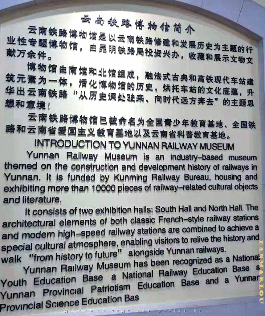 KUNMING - YUNNAN MUSEE DU CHEMIN DE FER (8).jpg